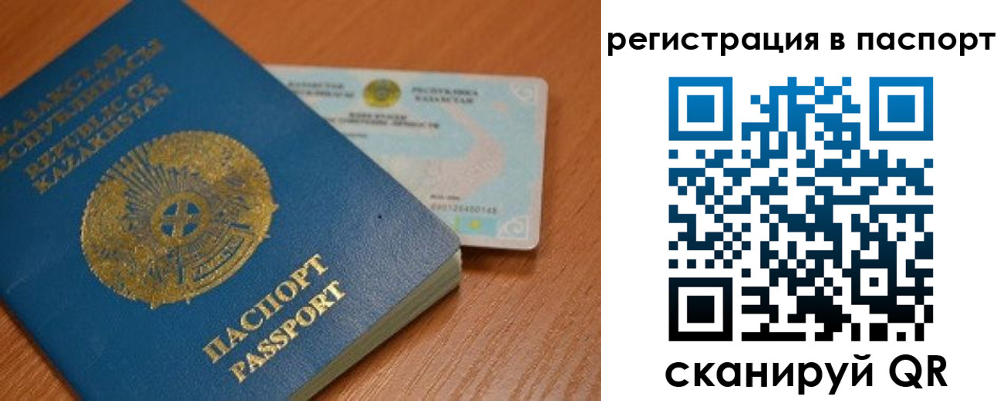 временная регистрация 2025 в Свирске