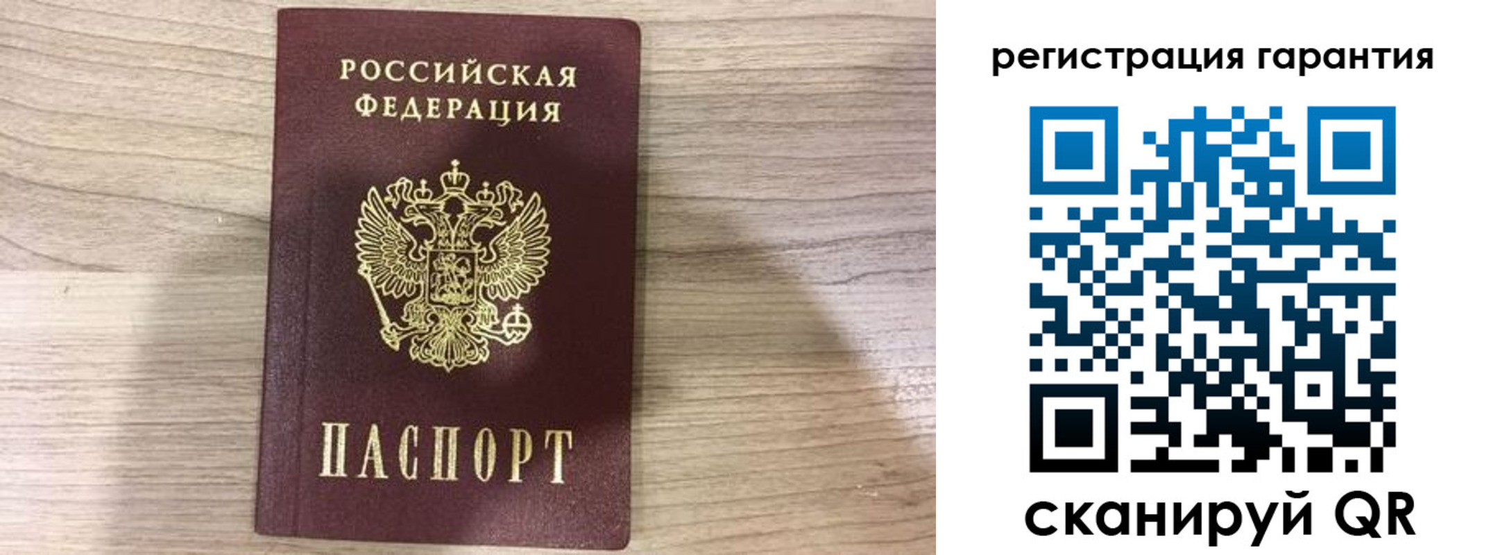 прописка ребенка в Свирске